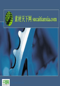蓝色工业齿轮PPT模板