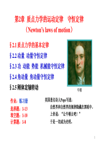 第2章电子教案(1)
