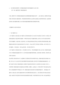结合我国实际例举三种基础设施项目使用的融资方式并分析