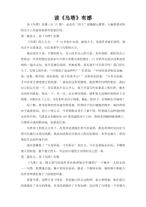 读《乌塔》有感