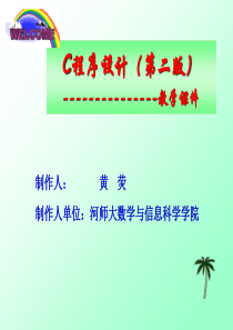 Cb程序b设计第二版