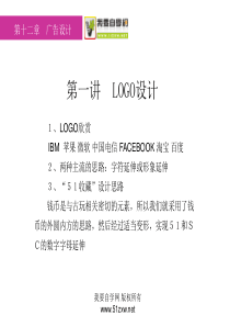 coreldraw-广告设计-第12章