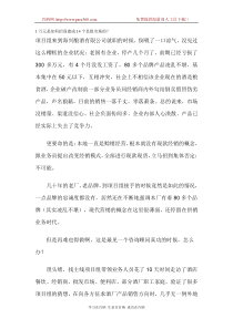 1万元是如何招商建成14个县级市场的