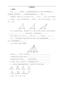(2017年秋)人教版数学八年级上册同步练习11.1.1三角形的边(基础)4