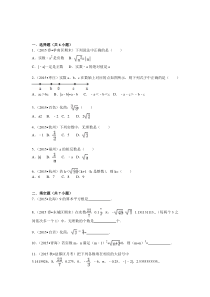 【解析版】2015-2016年常坟中学八年级上第一次月考数学试卷