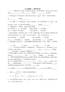 19.1变量与函数练习题
