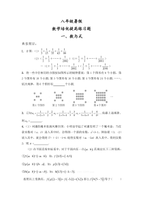 2013年八年级下数学暑假作业(提高题)