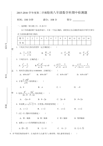 2015-2016学年海南八年级数学下期中检测题含答案