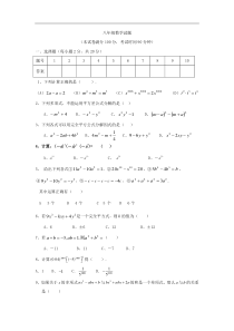 大同市矿区2014-2015学年八年级上12校联考数学试题及答案