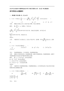 第15章《分式》单元测试卷及答案解析
