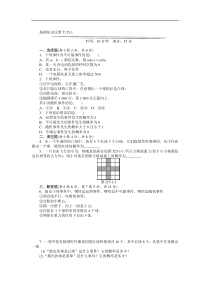 第25章概率初步基础知识反馈卡练习(3小节,含答案)