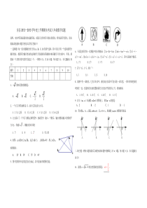 房县2012-2013学年度上学期期末考试八年级数学试题