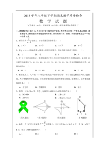 福建省惠安县2012-2013学年八年级下期末考试数学试题