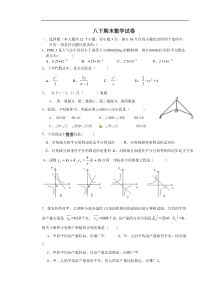 湖南省衡南县2014-2015年八年级下期末考试数学试题及答案