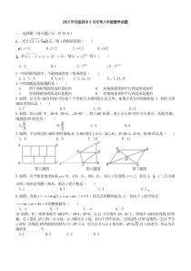罗平县长底民中2014-2015年八年级下5月月考数学试题及答案