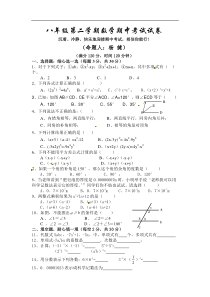 宁夏中宁三中2013-2014学年八年级下期中考试数学试题