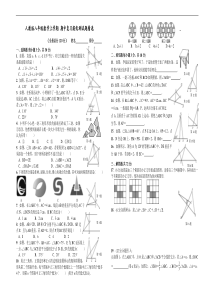 人教版八年级数学上期中复习提优试题精选附答案