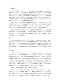 外国历史-奥斯曼帝国