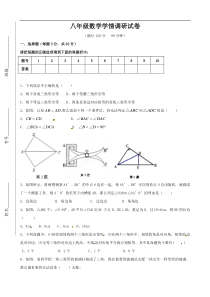 山东省纯化镇中学2012-2013学年八年级上学情调研数学试题