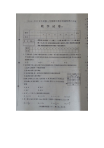 新乐市2014-2015学年八年级下期中质量检测数学试题及答案