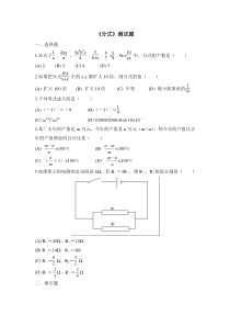 新人教版八年级上数学第15章《分式》同步测试题含答案