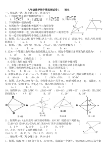 新人教版八年级上数学期中模拟试卷(1)