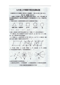 新泰市2014届九年级上期末考试数学试题及答案(扫描版)