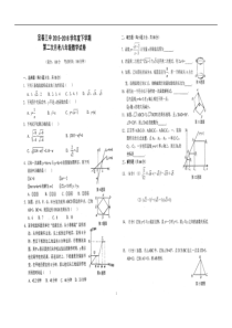宜春三中2015-2016学年度初二下第二次月考数学试卷含答案