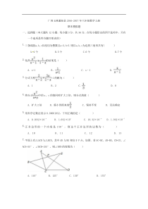 玉林灌阳县2016-2017年八年级数学上期末模拟试题含答案