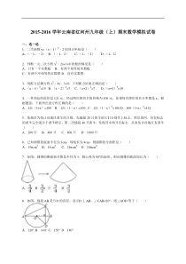云南省红河州2016届九年级上期末数学试卷含答案解析
