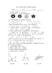 云南省新塘中学2014-2015学年八年级上期中数学试题