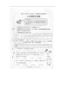 枣庄市第二十八中学2014年八年级上期中质量数学试题及答案