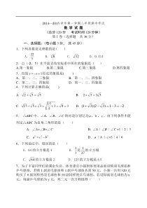 章丘市第二实验中学2014-2015年八年级上期中考试数学试题