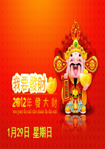 (新春鼓劲长假节后收心工作策略