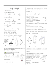 竹中2015年八年级下数学期中试题