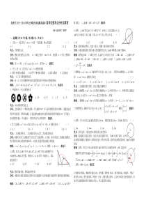 自贡市2015-2016学年九年级上期末统一考试数学试题含解答