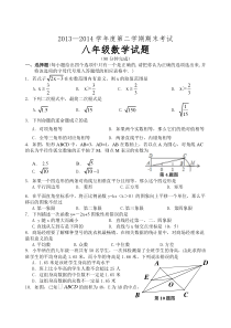 邹平县实验中学2013—2014年八年级下期末数学试题及答案
