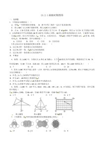 13.2画轴对称图形(第一课时)同步测试含答案