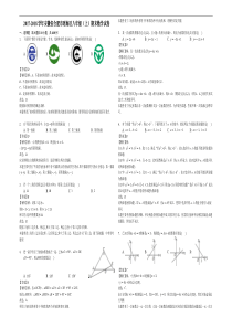 2017-2018学年合肥市瑶海区八年级上期末数学试卷(含答案解析)
