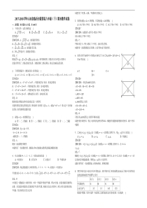 2017-2018学年临沂市蒙阴县八年级下期末数学试卷(含答案解析)