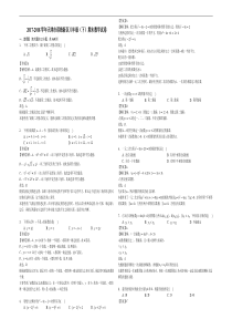 2018年天津市滨海新区八年级下期末数学试卷(含答案解析)
