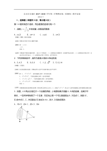 北京市东城区2018年八年级下期末统一检测数学试试题(含解析)
