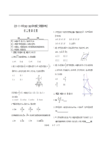 北京西城161中学2012-2013学年初二下数学期中试卷及答案