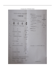 潮州市饶平县2015-2016年八年级上期末质量数学试题含答案