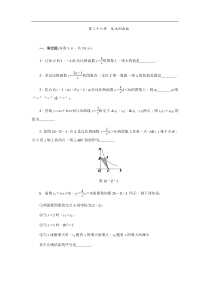 人教版九年级数学下《第二十六章反比例函数》单元测试题含答案