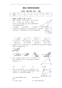 人教版九年级下《27.2相似三角形的判定》测试(含答案解析)