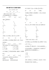 人教版九年级下《第26章反比例函数》单元检测试卷【有答案】