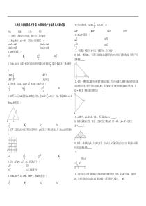 人教版九年级下《第28章锐角三角函数》单元测试卷(有答案)
