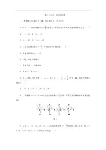 人教版九年级下《第二十六章反比例函数》单元测试题(含答案)