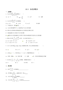 人教版数学八年级上15.3分式方程(第2课时)同步练习含答案